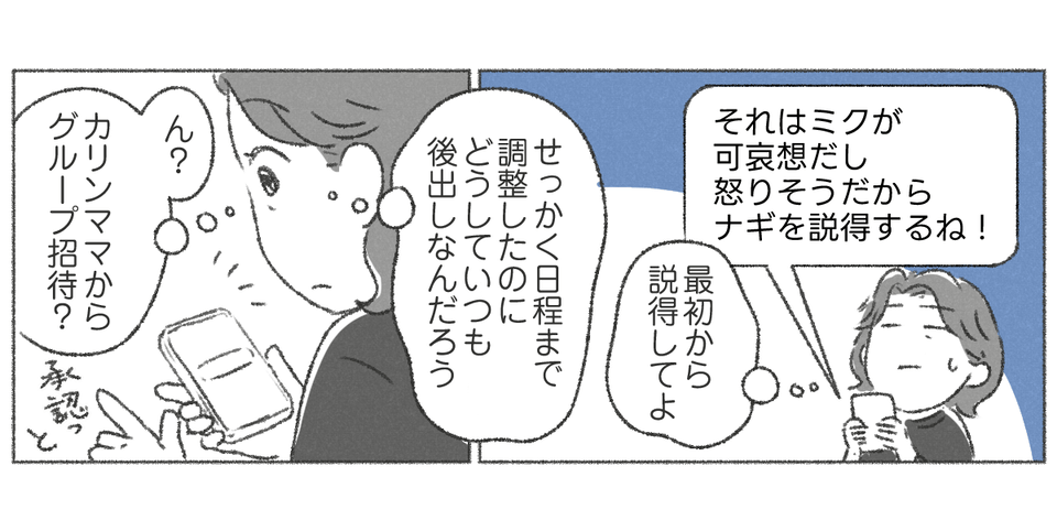 【01】下の子をダシに使って子守させようとする親_003_01