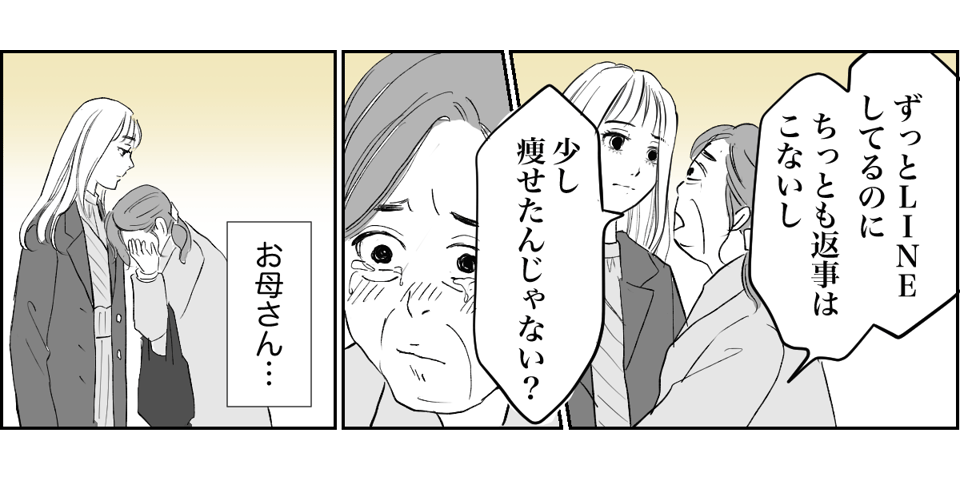 30歳の私が血のつながらない孫のお世話?6-2-1