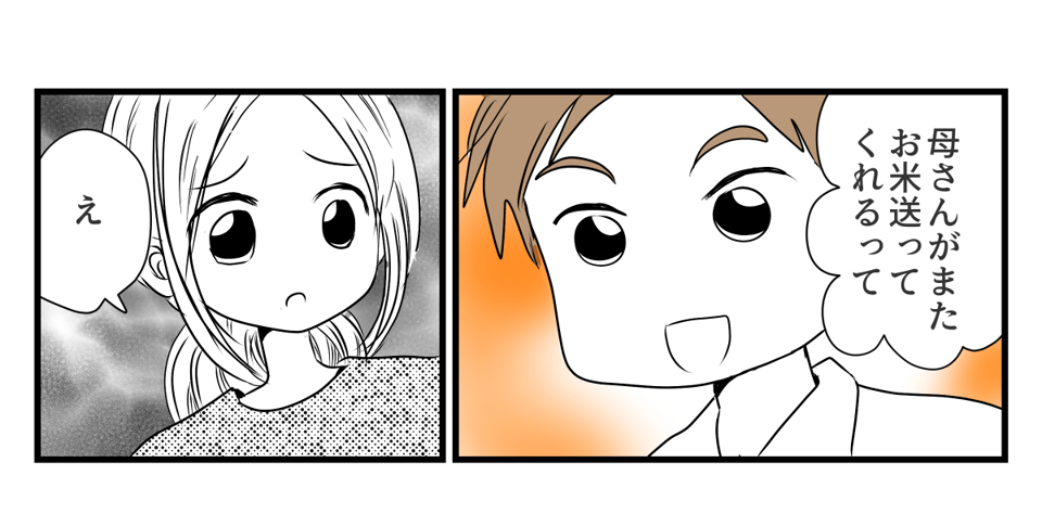 原案・ママスタコミュニティ 脚本 rollingdell 作画・うーにゃ 編集・井伊テレ子