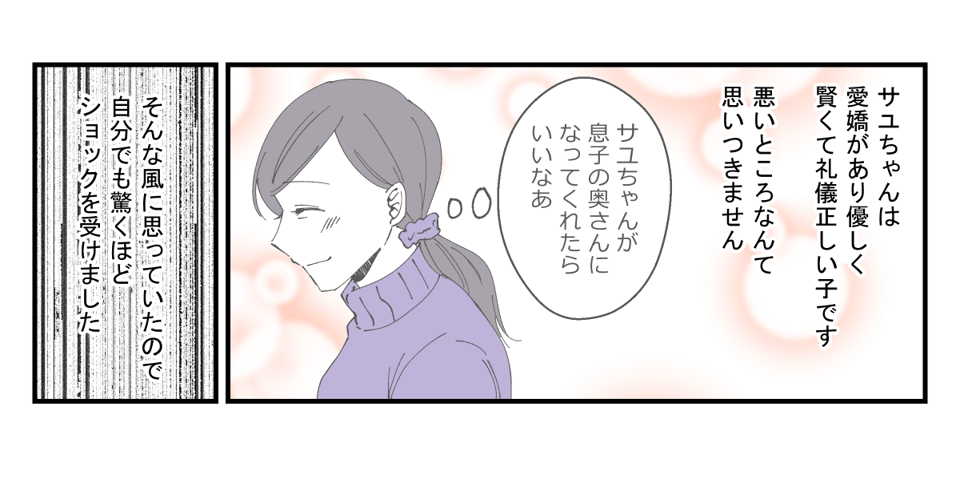 息子が彼女と別れた理由が衝撃_002_3