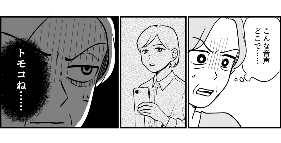 【全19話】義実家で明らかに浮いている義姉_045-2
