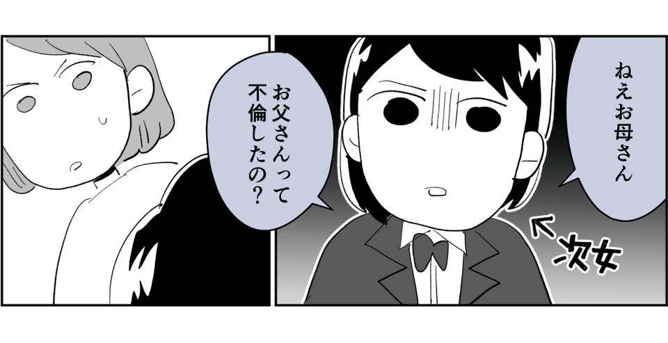 【全7話】不倫した夫が病んでる3-1-1