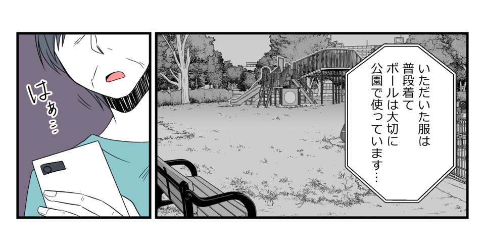 孫が習い事をすぐやめた！_007_2