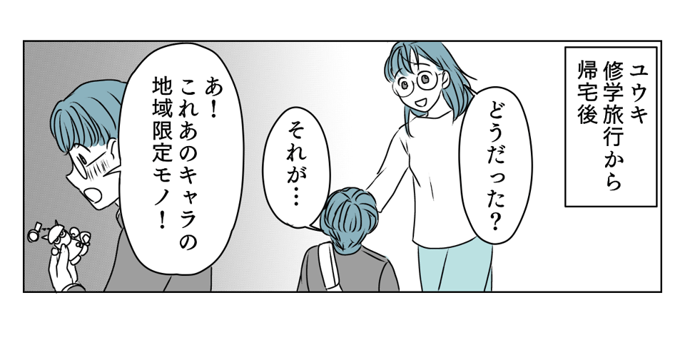 修学旅行の班決めトラブル 3_2_3