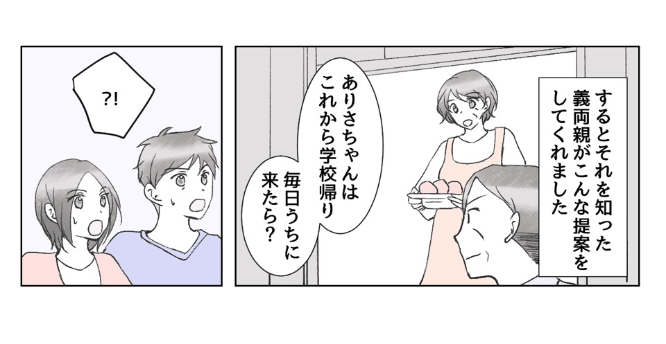 【2話0】義実家ではルールを破り放題!すっかり「お姫様扱い」の中学生娘