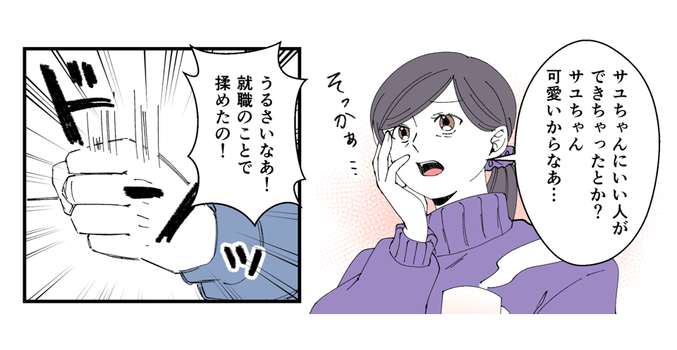 息子が彼女と別れた理由が衝撃_003_2 (1)