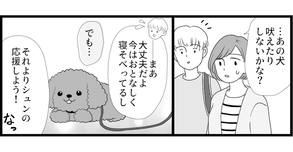運動会_3-1-2