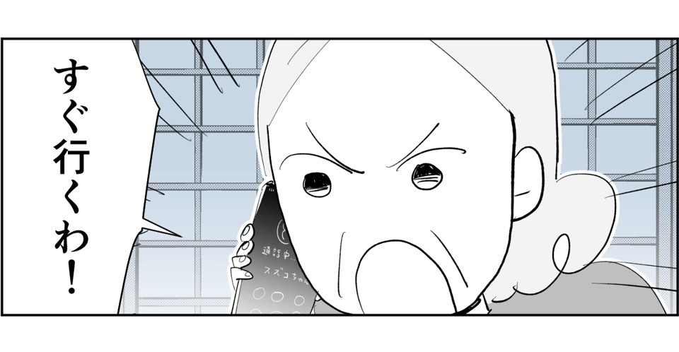 全5話】アポなしで突撃してくる義母が苦手。関わりたくないです4-1-3