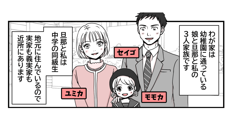 原案・ママスタコミュニティ 脚本 物江窓香 作画・吉田ぱんだ 編集・みやび