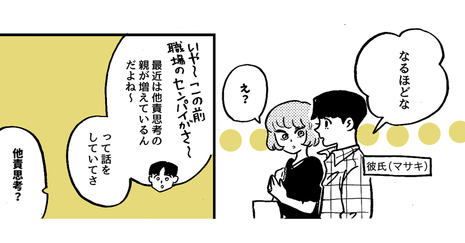 【修正版】3-1-2