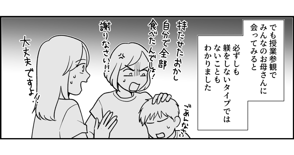 【全4話】大きく切ってしまったケーキを娘に渡したら_011_3