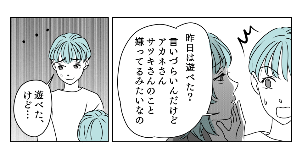 ママ友クラッシャー 3_3_2