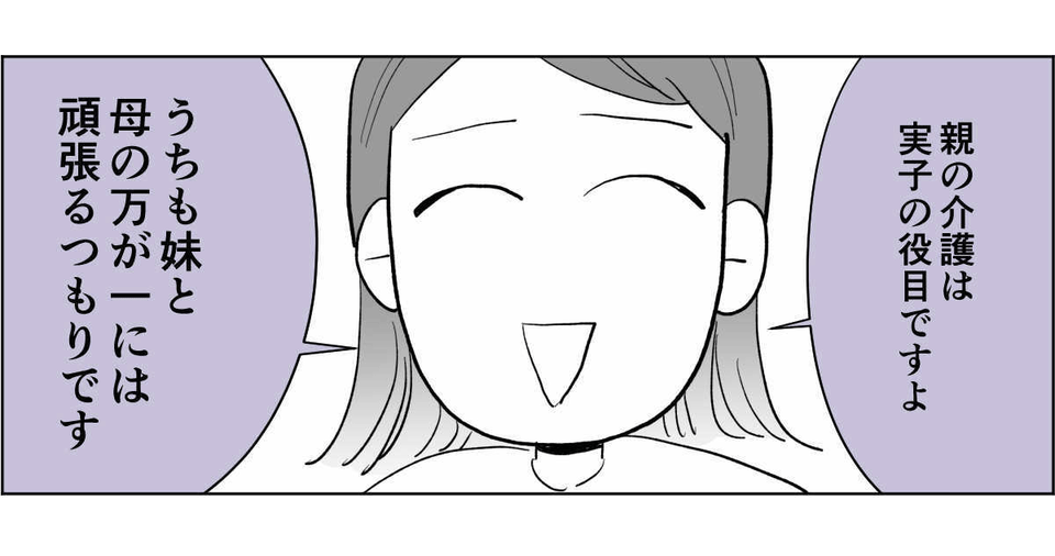 【前中後編】うちのヘンな義姉3_3_1