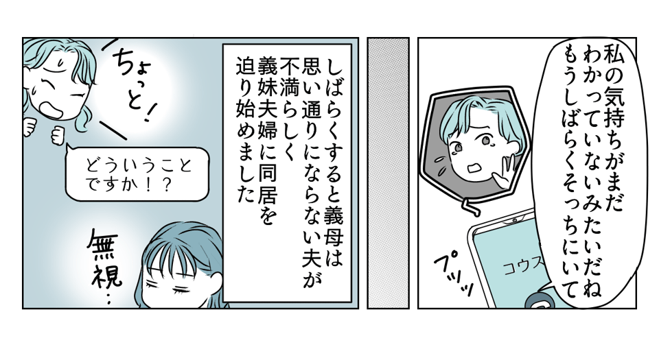 私の親名義の家に義親が住みたい　5_3_2