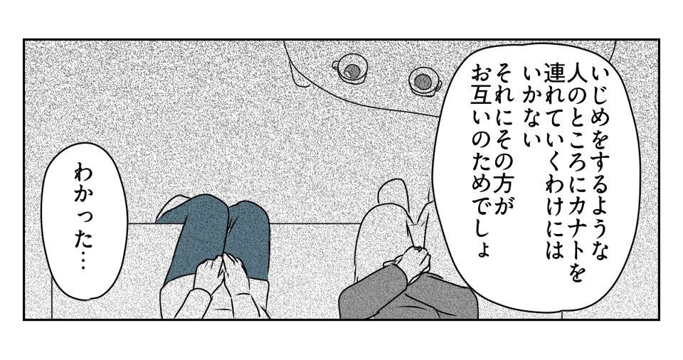 息子の誕生日を義妹が私抜きで開くと言い出した　6_2_2
