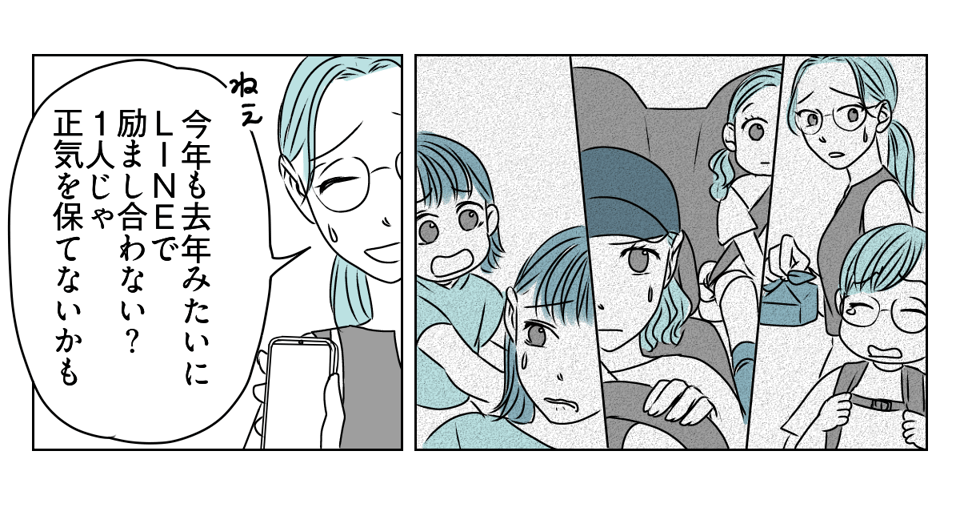 長~い夏休み、どうする問題!? 1_3_2