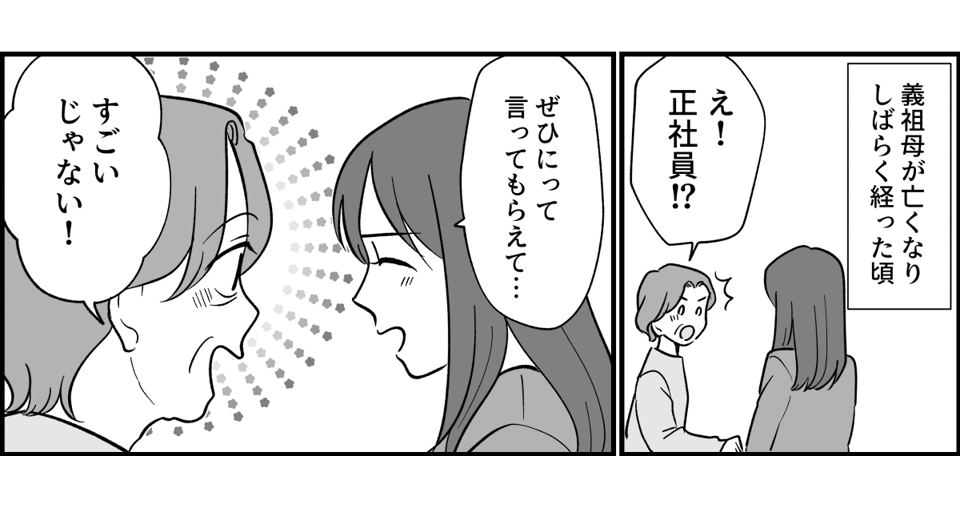 【全14話】嫁がやって当たり前?_007_3