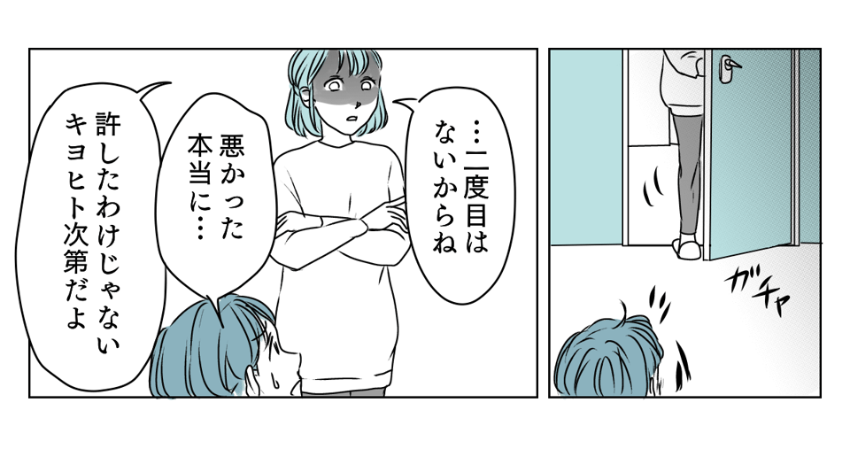 夫が内緒で外泊 3_3_2