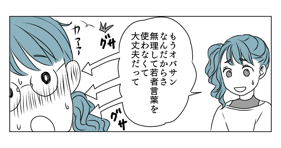 「草」連発! 2_3_2