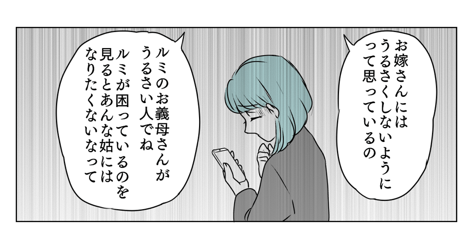 人付き合いができない嫁 5_1_2