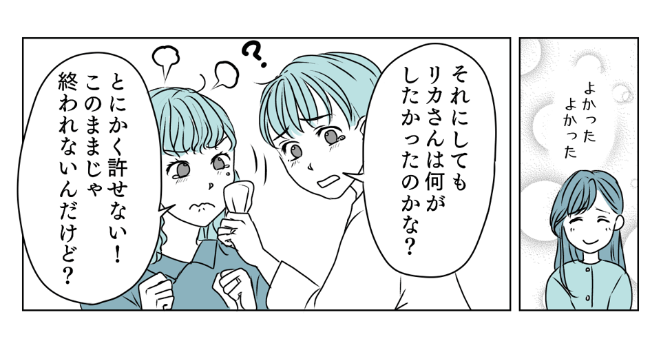 ママ友クラッシャー 2_3_2