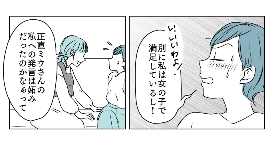 「男の子で残念!」 3_2_2