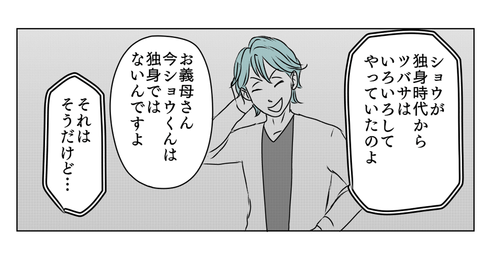 弟一家を優先させる旦那 3_2_2