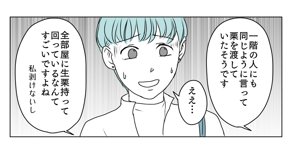 独居高齢女性にターゲットにされた 2_2_2