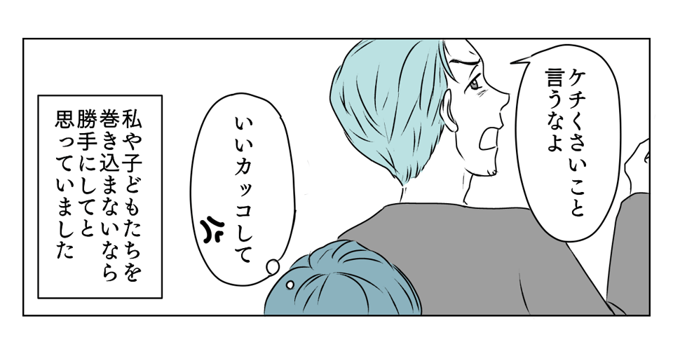 遠方の義母が夫を頼りすぎる 2_3_2