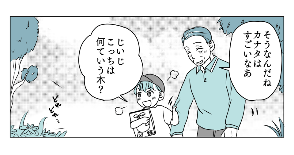 義父が突然ブチギレ 1_1_2