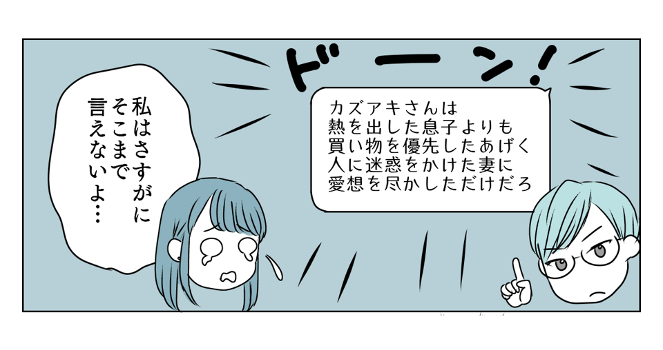 体調不良の甥を預かれと言われた　3_2_2