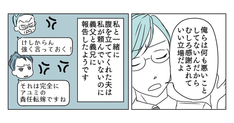 体調不良の甥を預かれと言われた　3_1_2