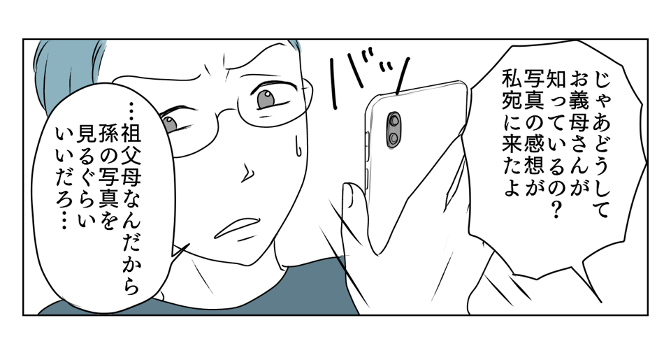 アルバムを見られていた　3_3_2