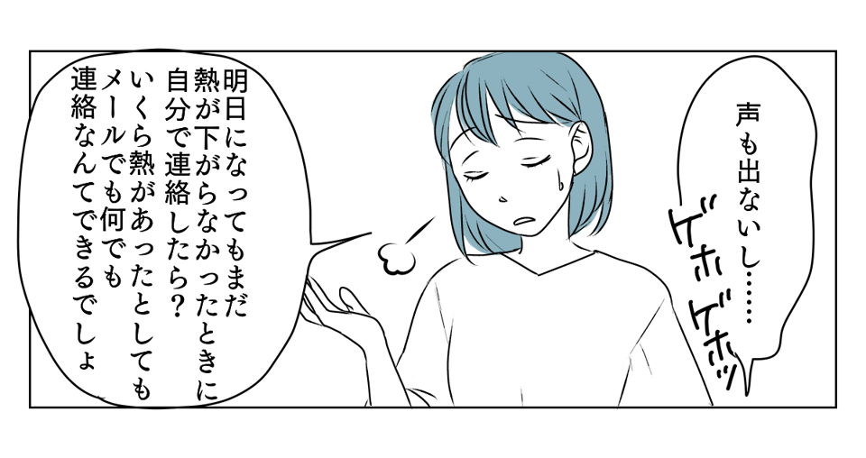 高熱でさわぐ旦那　2_3_2
