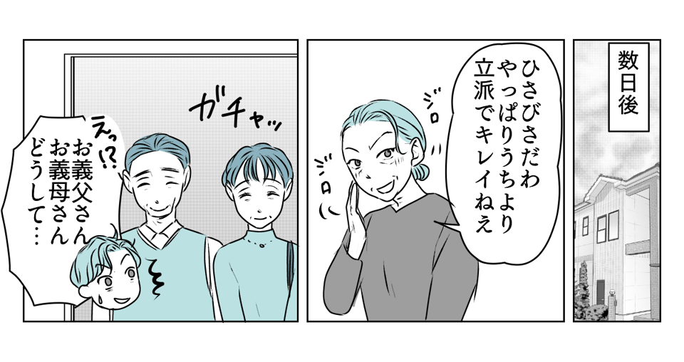 私の親名義の家に義親が住みたい　4_1_2