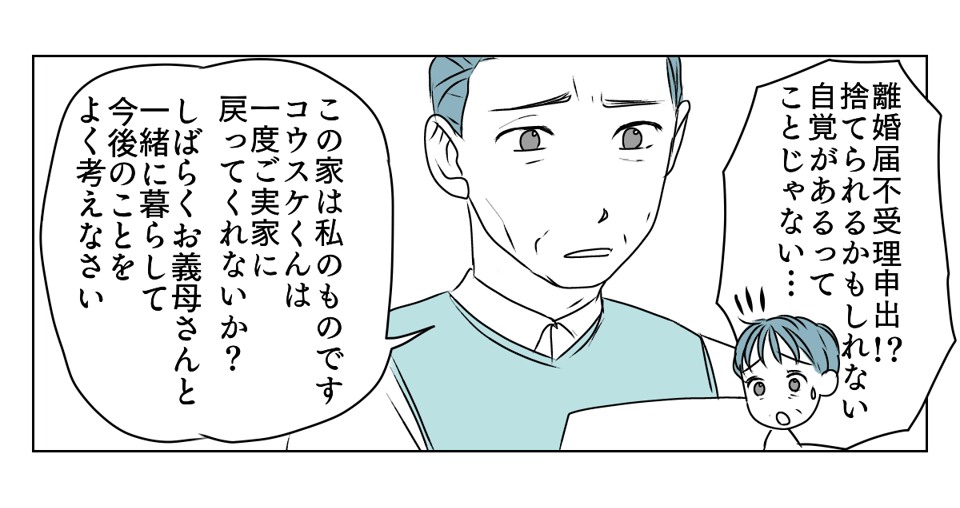 私の親名義の家に義親が住みたい　5_2_2