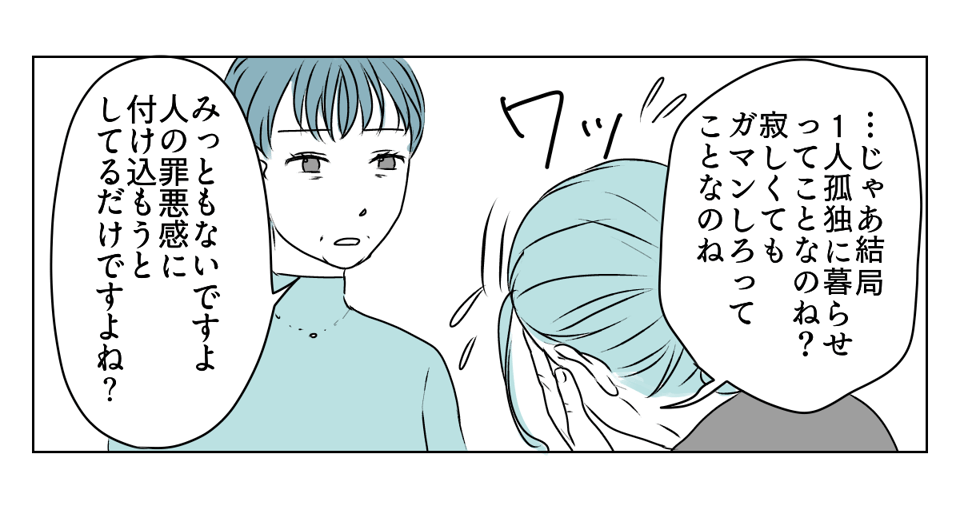 私の親名義の家に義親が住みたい　5_1_2