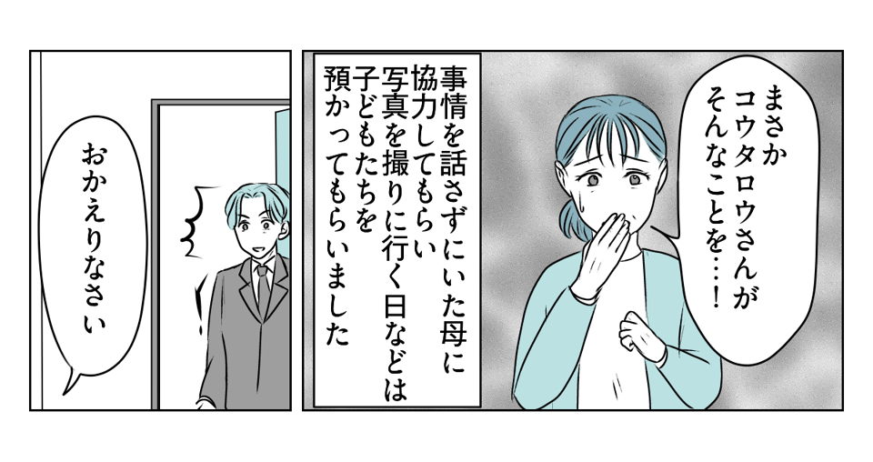 夫の浮気は妻の公認！？ 4_1_2