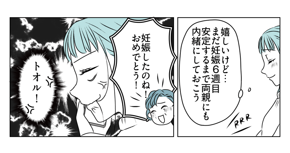 理解のない義母と旦那に腹が立つ　2_1_2