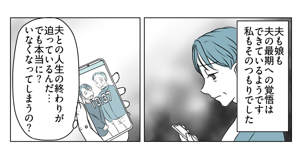 私を使って尽くそうとする母　4_1_2