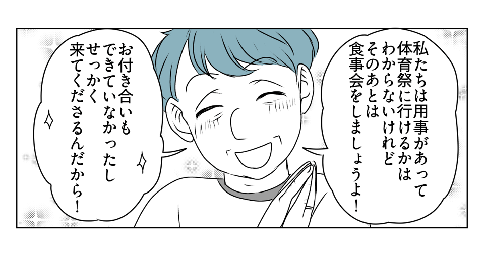 70代の母が10数年ぶりに孫の体育祭　1_3_2