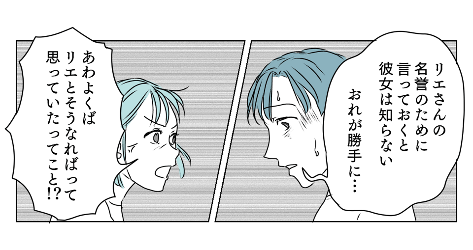 夫が内緒で外泊 3_2_1