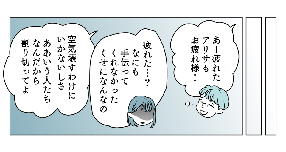 サプライズ義実家 2_3_2