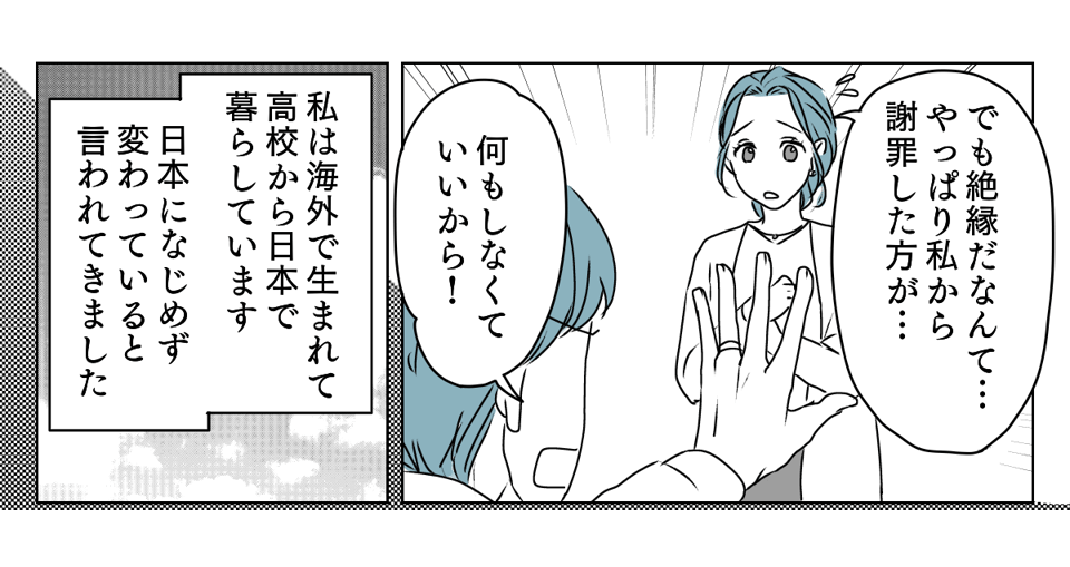 私を非難する義姉たち 3_2_2