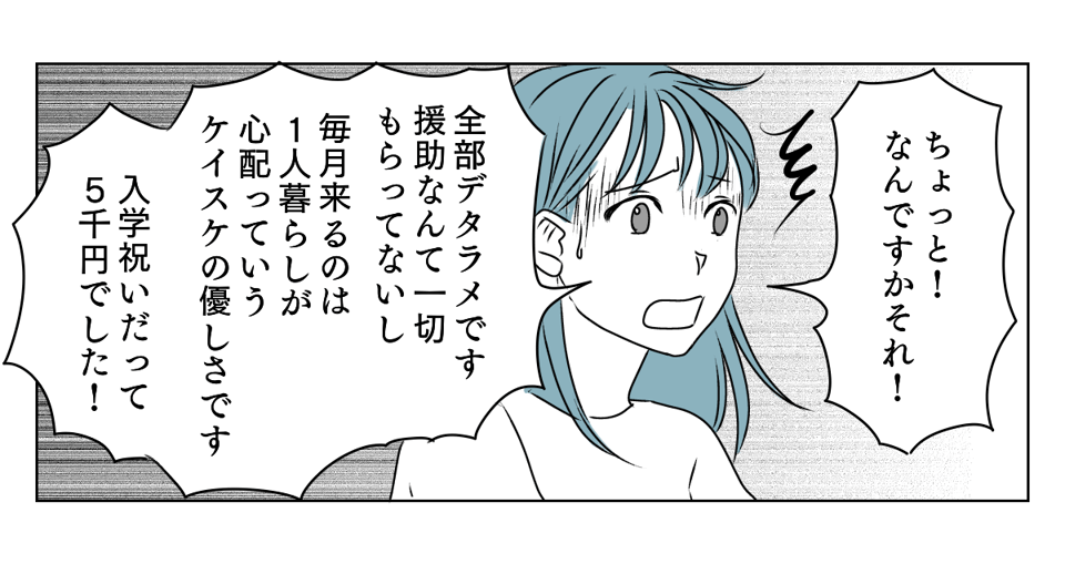 義母の孫差別 4_2_2