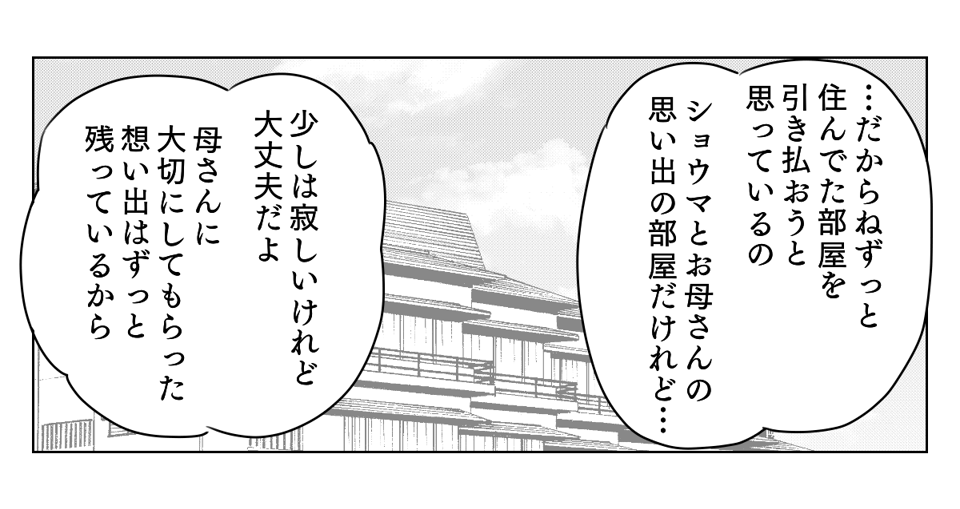 変わったキッカケはまさかの 3_3_2