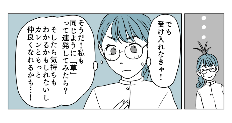 「草」連発! 2_2_2