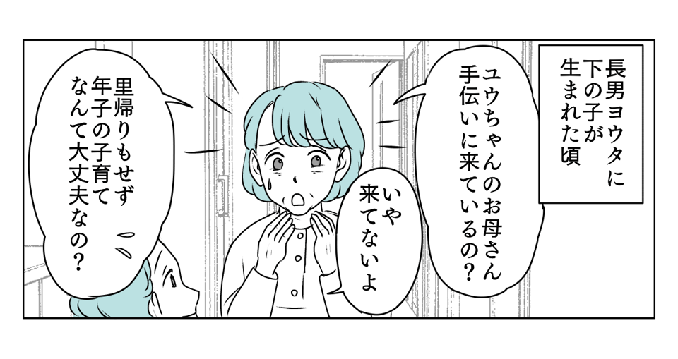 人付き合いができない嫁 1_1_2