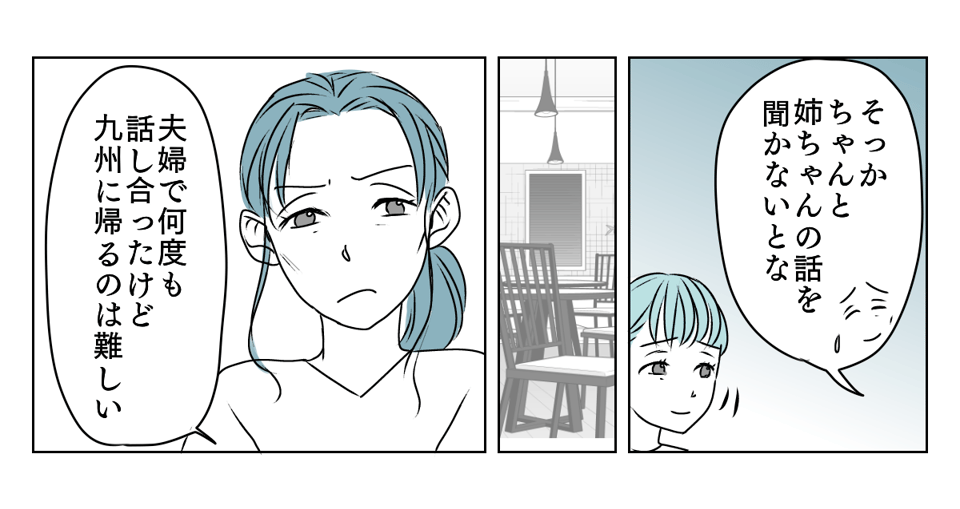 介護を代われ　7_1_2