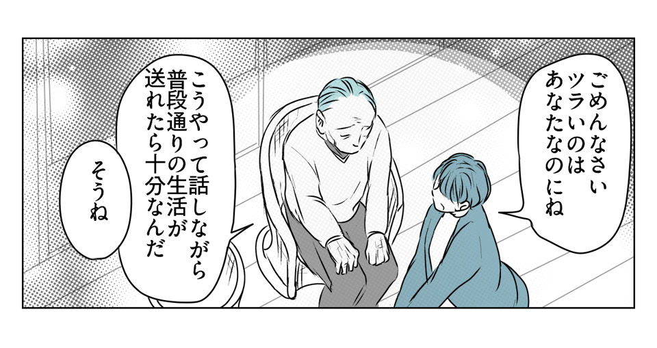 私を使って尽くそうとする母　5_3_2